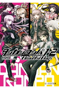 楽天kobo電子書籍ストア ダンガンロンパ1 2 Beautiful Days スパイク チュンソフト 楽天kobo電子書籍ストア ダンガンロンパ1 2 Beautiful Days スパイク チュンソフト